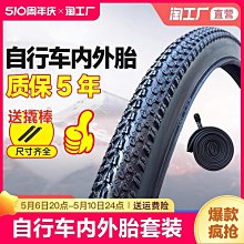自行車輪胎 鳳凰700X23C/38C/35C/32c/28C/25c/正新自行車輪胎公路車內外胎~定金-有意請咨詢 歷史價格詳細信息