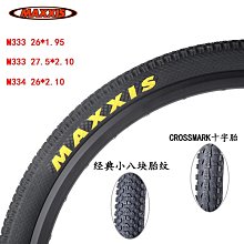 自行車輪胎 吉安特自行車配件大全22/24/26X1.95/2.125山地自行車彩色內外胎~定金-有意請咨詢 歷史價格詳細信息
