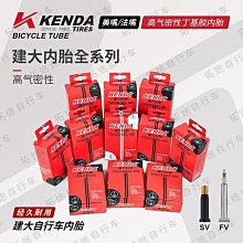 自行車輪胎 建大20 24  26  27.5寸自行車內胎1.95  2.125 美嘴法嘴700c內帶~定金-有意請咨詢 歷史價格詳細信息