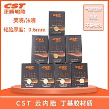 自行車輪胎 正新700X23C/38C/35C/32c/28C/25c/41c自行車輪胎公路車內外胎~定金-有意請咨詢 歷史價格詳細信息