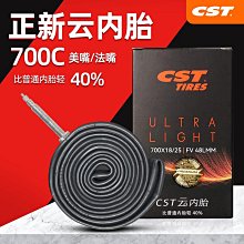 正新內胎 700X18/25C 美嘴內胎32MM/48MM 700C內胎 700X23C 700X25C 700*23 歷史價格詳細信息
