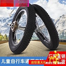 兒童自行車輪胎12/14/16/18寸1.75X2.125/2.4童車配件單車內外胎 歷史價格詳細信息