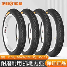 自行車輪胎 正新16寸自行車輪胎16x1.35 1.5 1.75 1.95小輪折疊自行車內外胎~定金-有意請咨詢 歷史價格詳細信息
