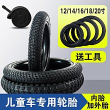 兒童自行車輪胎12/14/16/18寸1.75X2.125/2.4童車配件單車內外胎 歷史價格詳細信息