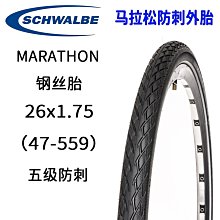 世文SCHWALBE 公路車內胎 700*23C 25C 28C 自行車法嘴丁基膠內胎 歷史價格詳細信息