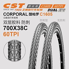 自行車輪胎 正新700X23C/38C/35C/32c/28C/25c/41c自行車輪胎公路車內外胎~定金-有意請咨詢 歷史價格詳細信息