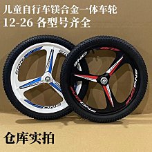 鎂合金兒童自行車20寸山地車中大童單車男女孩單車輕便碟剎一體輪 歷史價格詳細信息