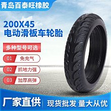 電動滑板車200*50實心胎滑板車200x50外胎減震防滑8寸免充氣輪胎 歷史價格詳細信息