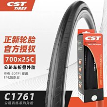 自行車輪胎 正新700X23C/38C/35C/32c/28C/25c/41c自行車輪胎公路車內外胎~定金-有意請咨詢 歷史價格詳細信息