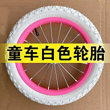 兒童自行車輪胎12/14/16/18寸1.75X2.125/2.4童車配件單車內外胎 歷史價格詳細信息