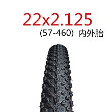 22寸山地車外胎22x2.125內外胎自行車（57-460）加長美嘴內胎 價格比較,價格查詢,歷史價格詳細信息