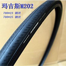 瑪吉斯700X23C 25 28 30 32 35 38 40 43 45 50C公路瓜車法嘴內胎 歷史價格詳細信息