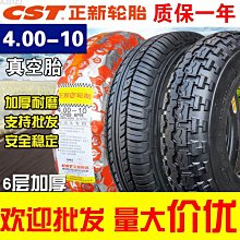 正新輪胎C666 鯊魚王3代 350 10 裝好850元 免費灌氮氣 歷史價格詳細信息