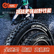 自行車輪胎 CST正新自行車輪胎26 27.5寸1.5 1.75半光頭防刺折疊山地車內外胎~定金-有意請咨詢 歷史價格詳細信息