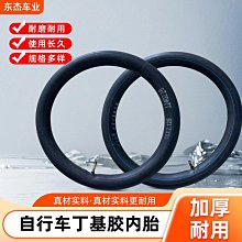 自行車內胎26138輪胎輪胎26x195內外26x138單車外帶26138里帶 歷史價格詳細信息