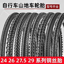自行車輪胎 鳳凰700X23C/38C/35C/32c/28C/25c/正新自行車輪胎公路車內外胎~定金-有意請咨詢 歷史價格詳細信息