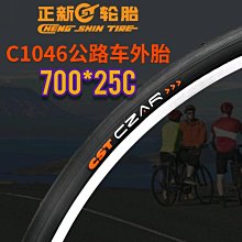 自行車輪胎 正新700X23C/38C/35C/32c/28C/25c/41c自行車輪胎公路車內外胎~定金-有意請咨詢 歷史價格詳細信息