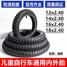 自行車輪胎 鳳凰700X23C/38C/35C/32c/28C/25c/正新自行車輪胎公路車內外胎~定金-有意請咨詢 歷史價格詳細信息