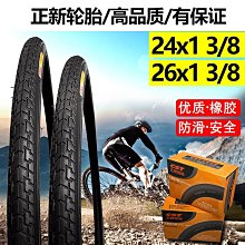 自行車輪胎 26x2.125加厚山地車內外胎26寸24x2.125山地自行車車胎內外胎帶~定金-有意請咨詢 歷史價格詳細信息