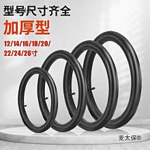 16寸寸20寸2224寸26寸兒童自行車登山車鋁合金中支撐腳撐停車架 歷史價格詳細信息