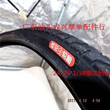 自行車輪胎 26*13/8自行車外胎內胎輪胎26寸加厚輪胎車胎37-590外帶1 3/8內帶~定金-有意請咨詢 歷史價格詳細信息