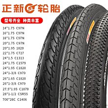 自行車輪胎 正新700X23C/38C/35C/32c/28C/25c/41c自行車輪胎公路車內外胎~定金-有意請咨詢 歷史價格詳細信息