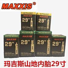 瑪吉斯MAXXIS山地自行車外胎27.5寸261.952.10輪胎防刺耐磨M333 歷史價格詳細信息