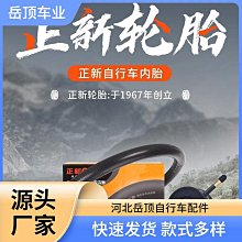 自行車內胎26138輪胎輪胎26x195內外26x138單車外帶26138里帶 歷史價格詳細信息