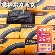 自行車輪胎 CST正新山地車輪胎 20 24 26 27.5 29寸自行車內外胎加厚單車車胎~定金-有意請咨詢 歷史價格詳細信息