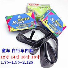 自行車輪胎 自行車輪胎12寸14寸16寸18寸20寸單車內外胎童車配件大全~定金-有意請咨詢 歷史價格詳細信息