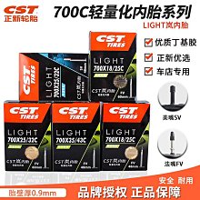 正新內胎 700X18/25C 美嘴內胎32MM/48MM 700C內胎 700X23C 700X25C 700*23 歷史價格詳細信息