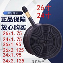 26寸內胎雪地外胎20X4.0大輪胎超寬輪粗車輪組自行沙灘越野車 歷史價格詳細信息