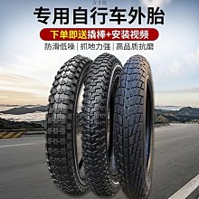 兒童自行車輪胎12/14/16/18寸1.75X2.125/2.4童車配件單車內外胎 歷史價格詳細信息