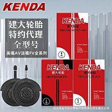 建大自行車輪胎K1176 26 27.5寸*1.75山地車騎行臺700*28C光頭胎 歷史價格詳細信息