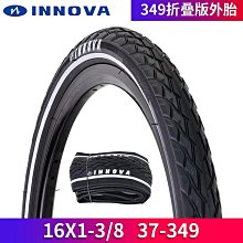 伊諾華26 27.5 29*1.95自行車外胎小熊黃邊輕量山地車山馬內外胎 歷史價格詳細信息