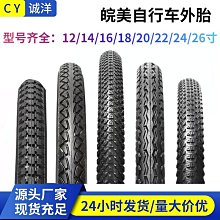 自行車輪胎 26x2.125加厚山地車內外胎26寸24x2.125山地自行車車胎內外胎帶~定金-有意請咨詢 歷史價格詳細信息