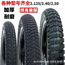 兒童自行車輪胎12/14/16/18寸1.75X2.125/2.4童車配件單車內外胎 歷史價格詳細信息