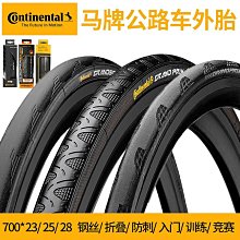 自行車輪胎 公路車外胎700c 23C 25c建大賽車自行車內胎防刺光頭折疊外胎輪胎~定金-有意請咨詢 歷史價格詳細信息