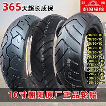 朝陽輪胎20X1.75/20X1.50自行車內胎高密性丁基膠單車折疊車配件-緻雅尚品 歷史價格詳細信息