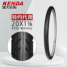 自行車輪胎 建大20 24  26  27.5寸自行車內胎1.95  2.125 美嘴法嘴700c內帶~定金-有意請咨詢 歷史價格詳細信息