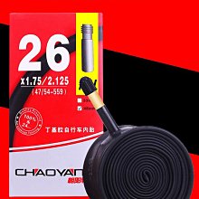 自行車內胎26138輪胎輪胎26x195內外26x138單車外帶26138里帶 歷史價格詳細信息