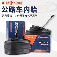 正新內胎 700X18/25C 美嘴內胎32MM/48MM 700C內胎 700X23C 700X25C 700*23 歷史價格詳細信息