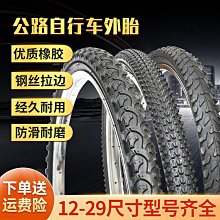 批零 山地自行車旋式160碟剎片碟剎盤山地車前后帶螺紋線碟剎車盤 歷史價格詳細信息