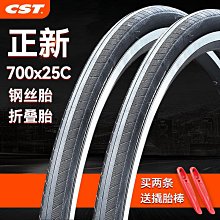 正新內胎 700C x 18/25C 700*23 700*25c 可用 (48mm) 法式氣嘴 歷史價格詳細信息