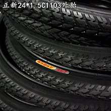 自行車輪胎 CST正新山地自行車輪胎鋼絲抗扎防穿刺內外胎26X1.95 MTB 26寸195~定金-有意請咨詢 歷史價格詳細信息