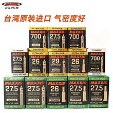 瑪吉斯MAXXIS自行車輪胎 26/27.5*1.95 2.10十字胎山地車M309外胎 歷史價格詳細信息
