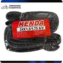 【KENDA 24*1-3/8 美嘴 A/V】(單個價) 24吋 淑女車 內胎 建大 台灣製 玩色單車 歷史價格詳細信息