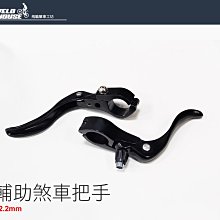 煞車把手/單右邊/V夾專用 歷史價格詳細信息