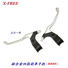 《意生》四方管車架專用(可調長短)-側腳架 歷史價格詳細信息