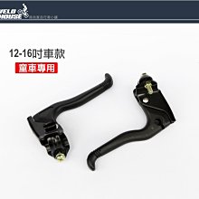 煞車把手/單右邊/V夾專用 歷史價格詳細信息